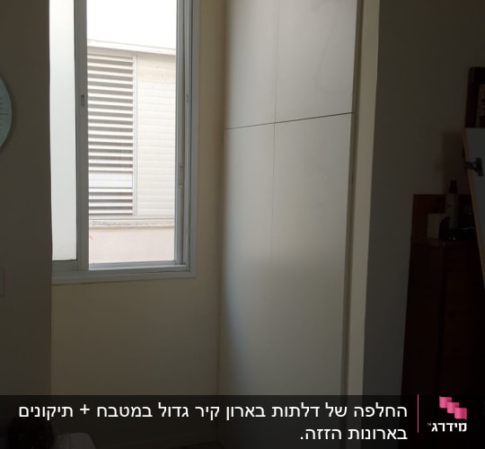 ארון עץ לבן ליד חלון גדול